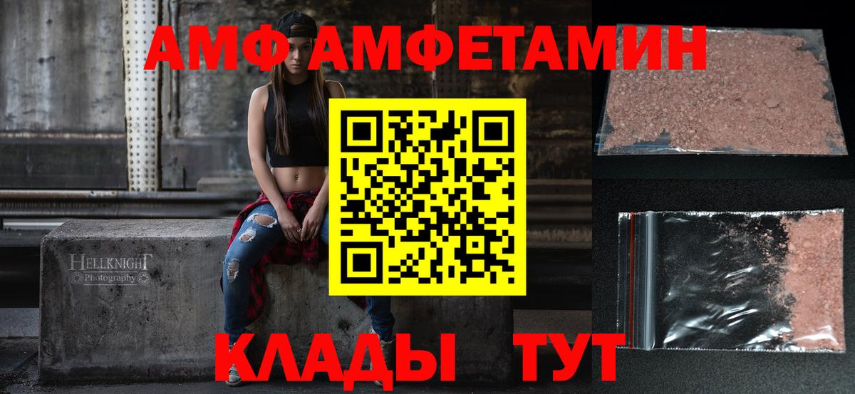 Амфетамин VHQ  АМФ  Асбест  Амфетамин  Вход с VPN 