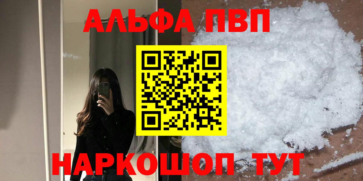 Alpha-PVP мука  A PVP мука  Вход с VPN  Асбест 