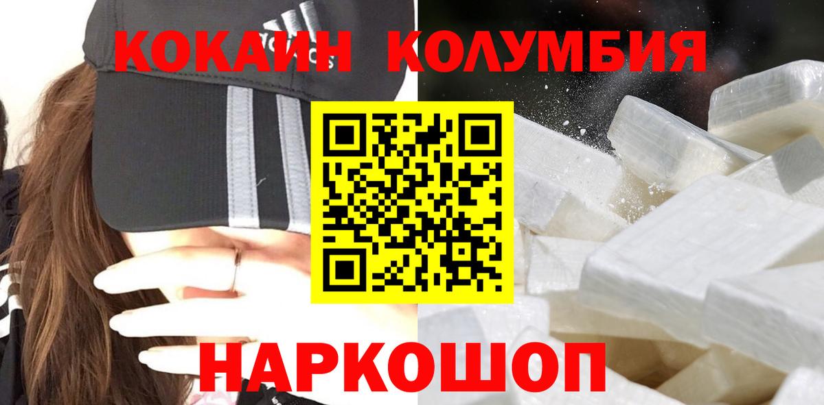 КОКАИН Колумбийский Асбест