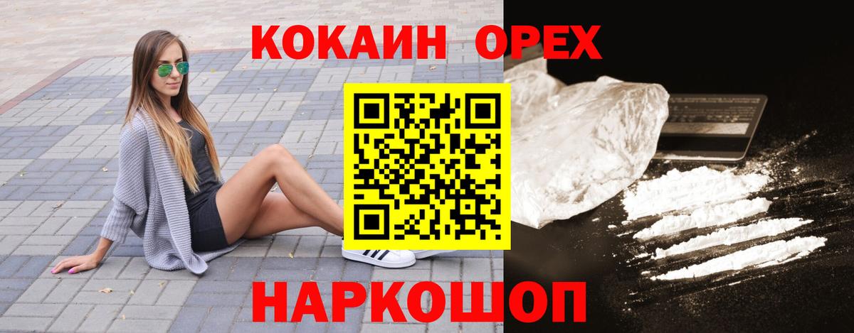 КОКАИН Эквадор  Вход с VPN  Асбест  КОКАИН VHQ 