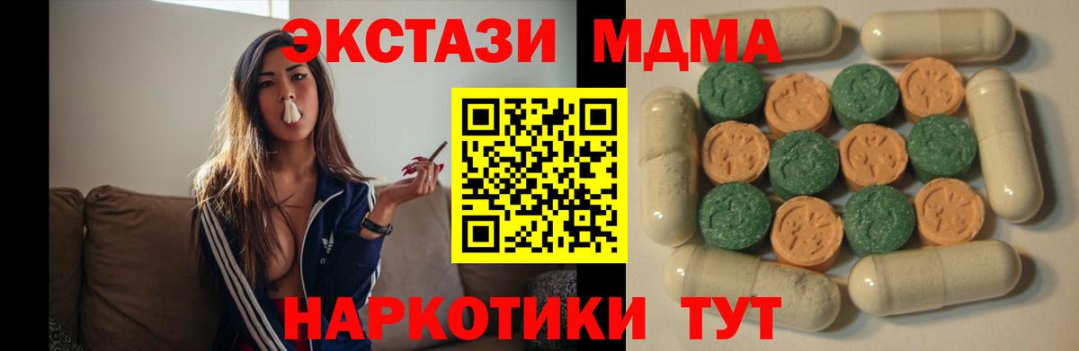 ЭКСТАЗИ  Экстази диски  Вход с VPN  Асбест  Ecstasy 280 MDMA 