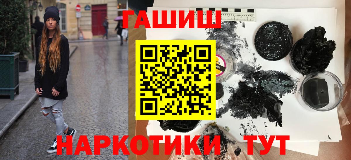 Гашиш гашик  Вход с VPN  Гашиш убойный  Гашиш  Асбест 