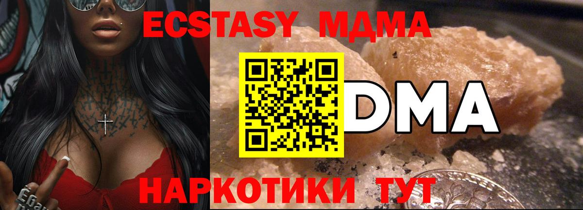 MDMA кристаллы  Вход с VPN  Асбест 