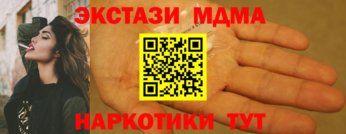 МДМА кристаллы Асбест