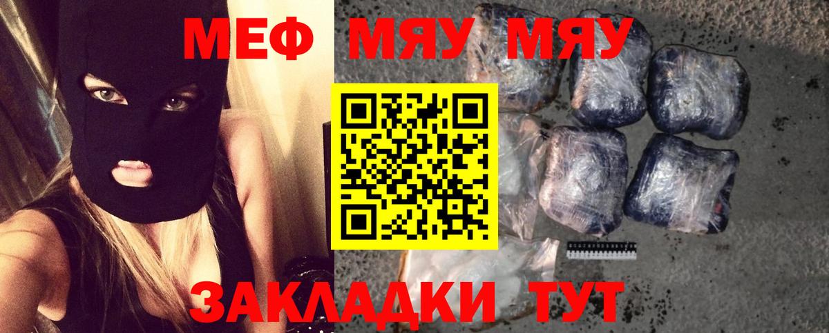 МЕФ кристаллы Асбест