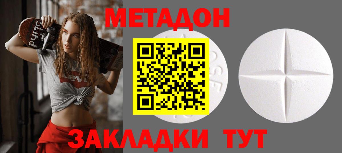 МЕТАДОН кристалл  Вход с VPN  omg ссылки  Асбест 