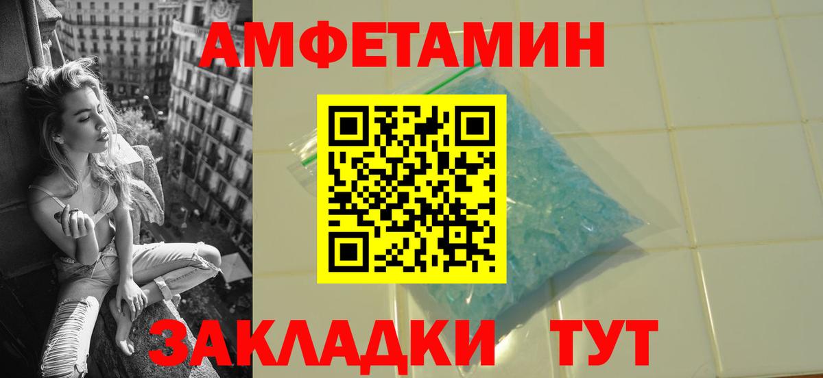 МЕТАМФЕТАМИН витя Асбест