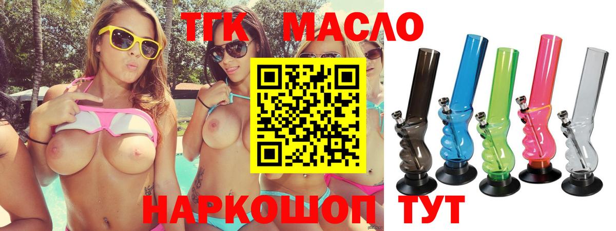 ТГК Wax Асбест